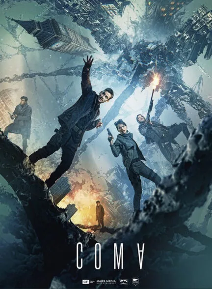 فیلم کما 2019
