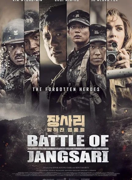 فیلم نبرد جانگسار 2019