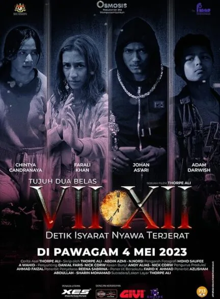 فیلم هفتم دوازدهم 2023