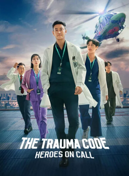 سریال The Trauma Code: Heroes on Call