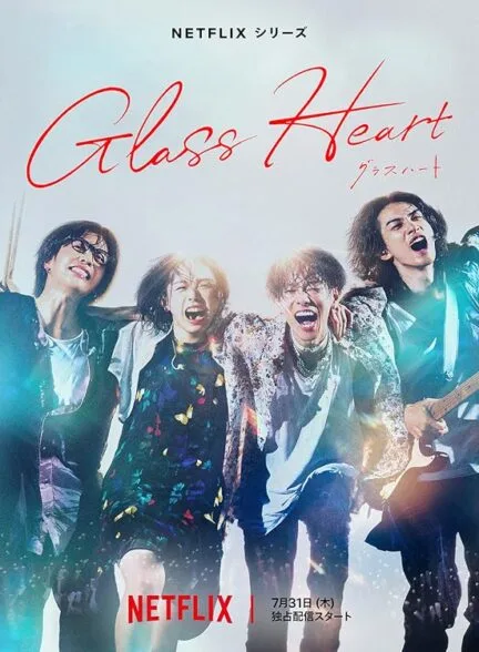 سریال Glass Heart