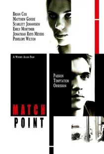 فیلم امتیاز نهایی 2005