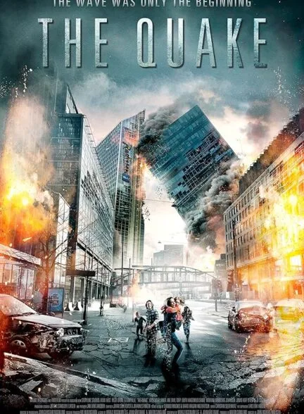 فیلم زمین لرزه 2018