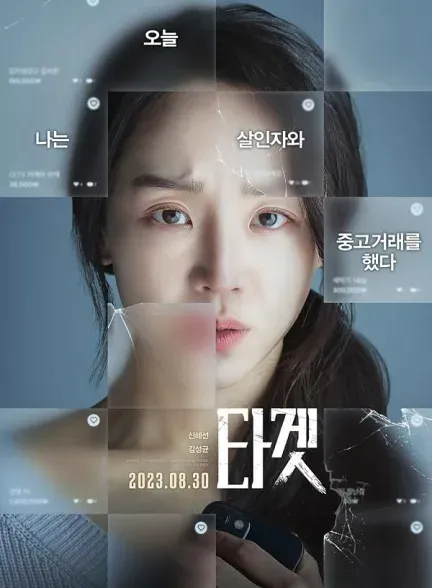 فیلم هدف 2023