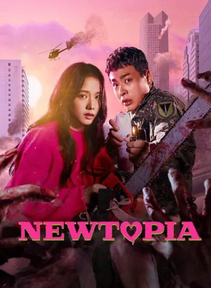 سریال Newtopia