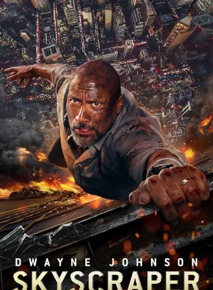 فیلم آسمان خراش 2018