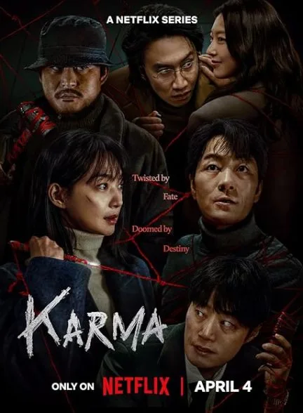 سریال Karma