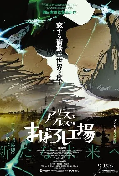 فیلم توهم 2023