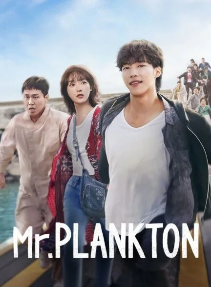 سریال Mr. Plankton