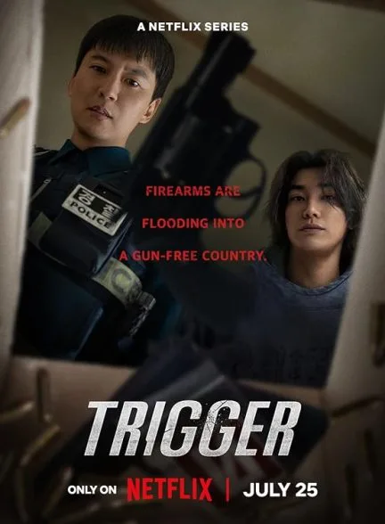 سریال Trigger