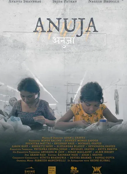 فیلم آنوجا 2024