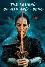فیلم افسانه انسان و اژدها 2024