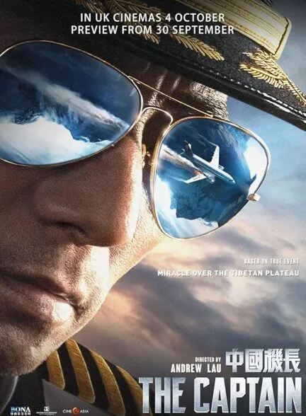 فیلم کاپیتان 2019