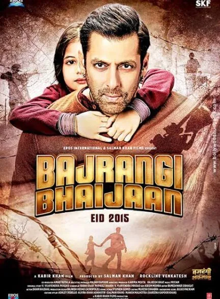 فیلم برادر باجرانگی 2015
