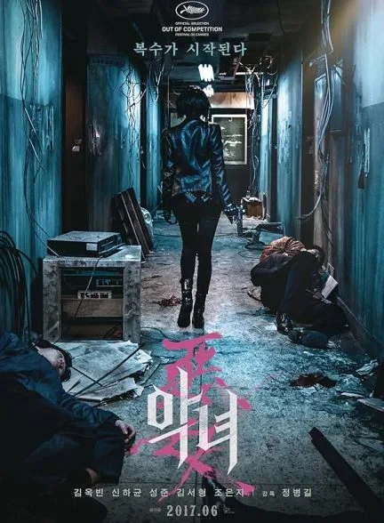 فیلم خبیث 2017