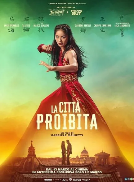 فیلم شهر ممنوعه 2025