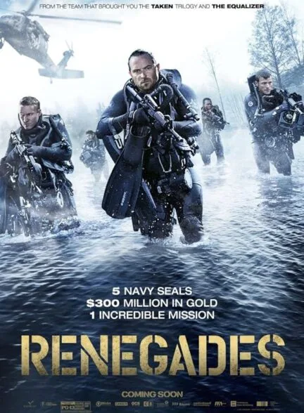 فیلم یاغی ها 2017