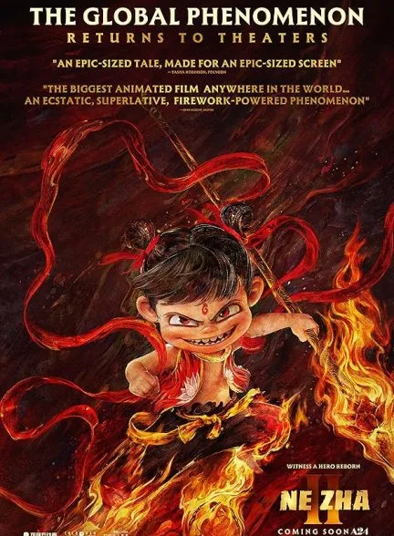فیلم نژا 2