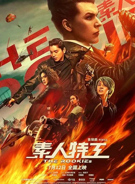 فیلم تازه کاران
