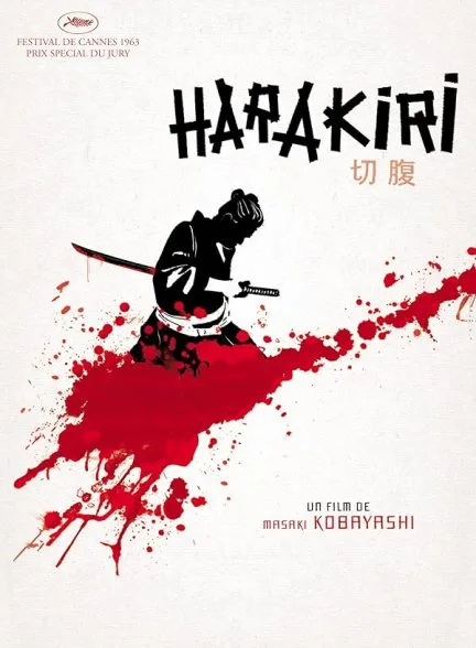 فیلم Harakiri
