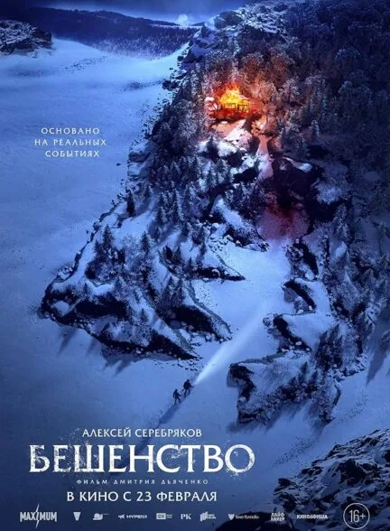 فیلم هاری 2023